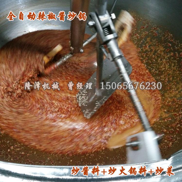辣椒酱炒锅001