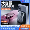 2026 Nuevo Modelo Power Bank de Gran Capacidad 20000mAh con Cable Integrado, Ligero y Portátil, Fuente de Alimentación Móvil de Carga Rápida a Baja Temperatura
