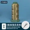 Hilo de Coser de Nylon para Uso Doméstico, Rollo Grande, Hilo de Cuero, Hilo de Nylon, Hilo Grueso para Jeans, 210D3, Costura a Mano