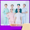 Uniforme de Enfermera Hospital Salón de Belleza Conjunto de Uniforme de Trabajo Opciones de Manga Larga y Corta Opciones Multicolor Uniforme de Enfermera con Parte Superior e Inferior