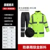 Conjunto de Capa de Chuva Acolchoada de Algodão com Refletivos e Calça de Chuva, Tipo Separado, Masculino, para Tráfego, Administração de Estradas, Gerenciamento de Propriedades, Segurança, Fluorescente, À Prova de Tempestade, Roupa de Trabalho