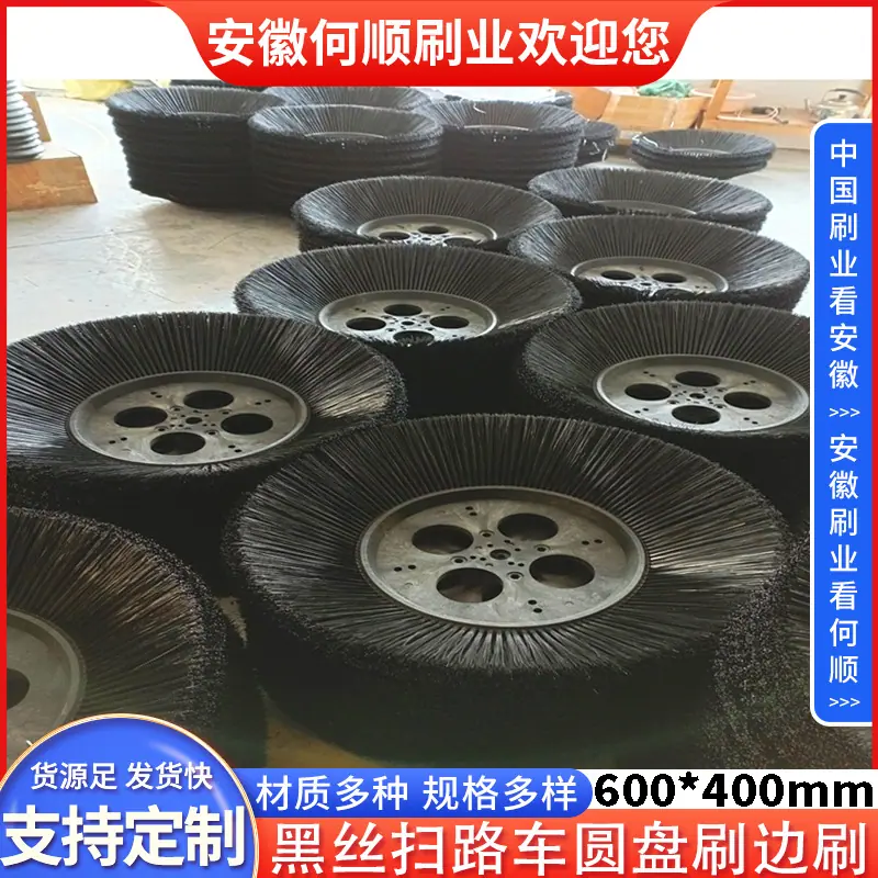 20230412黑丝扫路车圆盘刷边刷600400制作件-共4