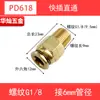 Conector de Cobre de Conexión Rápida PD Máquina Herramienta CNC Circuito de Lubricación Conector de Tubería de Aceite Conector Recto Accesorios M6M8M10