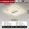 Lámpara ventilador sin aspas 2026 nuevo modelo, luz principal elegante para sala de estar, luz de techo inteligente silenciosa de protección ocular para estudio y dormitorio