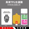 Adequado para Película Apple Watch, Película de Hidrogel iWatch, Película de Privacidade Apple Watch, Película de Hidrogel Luz Azul Atacado