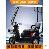 Cochera para triciclo eléctrico toldo grueso para coche triciclo miniautobús de ocio toldo transparente toldo completamente cerrado para ancianos