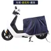 Funda para Lluvia Funda para Coche Funda para Asiento de Coche Eléctrico Protección Solar para Motocicleta Bicicleta Protección contra la Lluvia a Prueba de Polvo Funda para Asiento de Coche Eléctrico Maletero