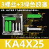 Tornillos Autorroscantes de Acero Inoxidable 304 con Tornillos de Expansión de Plástico Antióxido y Tacos de Nylon Blanco-Verde