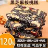 Pastel Suave de Sésamo Negro y Nueces, Pastelitos de Dátiles Rojos y Bayas de Goji, Snacks para Mujeres Embarazadas, Empaquetados Individualmente, Tienda Oficial Principal
