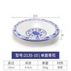 Plato de porcelana azul y blanco disco de melamina plato de cocina de restaurante restaurante plato llano de plástico imitación porcelana plato hondo vajilla plato de hueso comercial