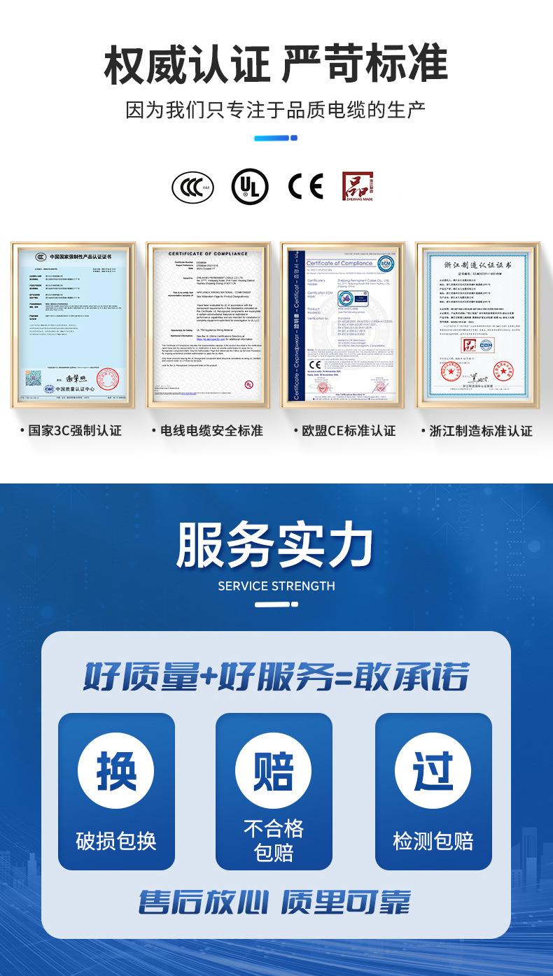 3-BVR单芯多股家装阻燃软线_03