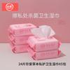 Toallitas Húmedas Limpiadoras con Esencia de Hierbas Cherish 80 Dosificaciones Higiene de Partes Íntimas Toallitas Húmedas Cuidado Femenino Toallitas Húmedas Unisex