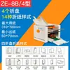 Máquina Plegadora de Papel Totalmente Automática, Máquina Plegadora, Equipo para Imprentas Gráficas, Máquina Todo en Uno para Plegar y Hendir, Manuales de Instrucciones de Plegado, Dispositivo de Hendido, Papel para Plegar