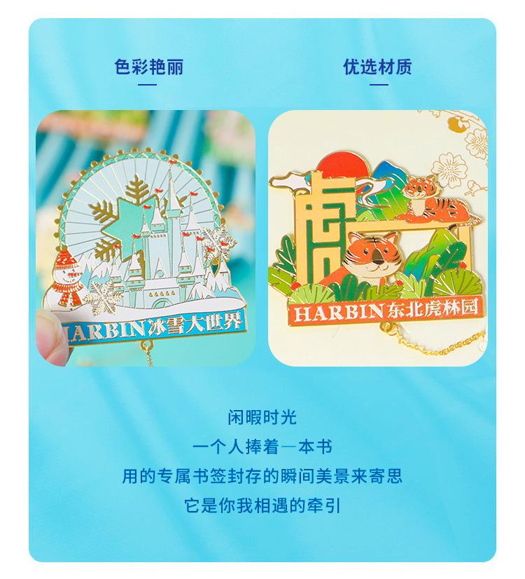 哈尔滨书签_04.jpg