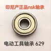 Rodamientos Originales Importados, Rodamientos NSK 629 Hechos en Indonesia, Rodamientos para Herramientas Eléctricas, Amoladora Angular, Máquina de Corte, Rodamientos para Martillo Eléctrico