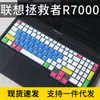 Para el juego Lenovo Legion Y7000P IAH7 esta protección de teclado R7000 2022 de 15.6 pulgadas
