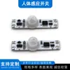 Luz de Gabinete 10mm Interruptor Sensor Interruptor Táctil Interruptor de Sensor de Movimiento Infrarrojo para Cuerpo Humano Interruptor de Escaneo de Mano sin Agujeros