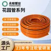 Mangueira de Água Doméstica de Alta Pressão PVC Todas as Estações Flexível Mangueira de Irrigação para Jardim Espessa Resistente à Geada Resistente ao Sol Mangueira de Jardim