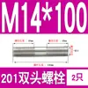 Perno prisionero de acero inoxidable 201 M6M8M10M12M16mm tornillo extendido de doble extremo tornillo prisionero * 150*200
