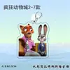 Llavero Acrílico Zootopia 2 Nick Judy Gary Mismo Estilo Colgante de Bolsa Doble Cara Periférico