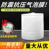 40cm material novo espessamento/convencional/espessura fina branco puro transparente filme bolha filme almofada de ar 2kg papel bolha