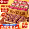Producto Especial de Yunnan Arroz Rojo Arroz Suave Gachas de Cinco Granos Granos Gruesos de Granja Arroz de Arroz Glutinoso Rojo Alimento Principal