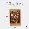 Etiqueta de libro original Yunnan Jiamama, tarjeta de respaldo de teléfono de papel natural, productos culturales y creativos de estilo chino para trabajadores y estudiantes, venta al por mayor