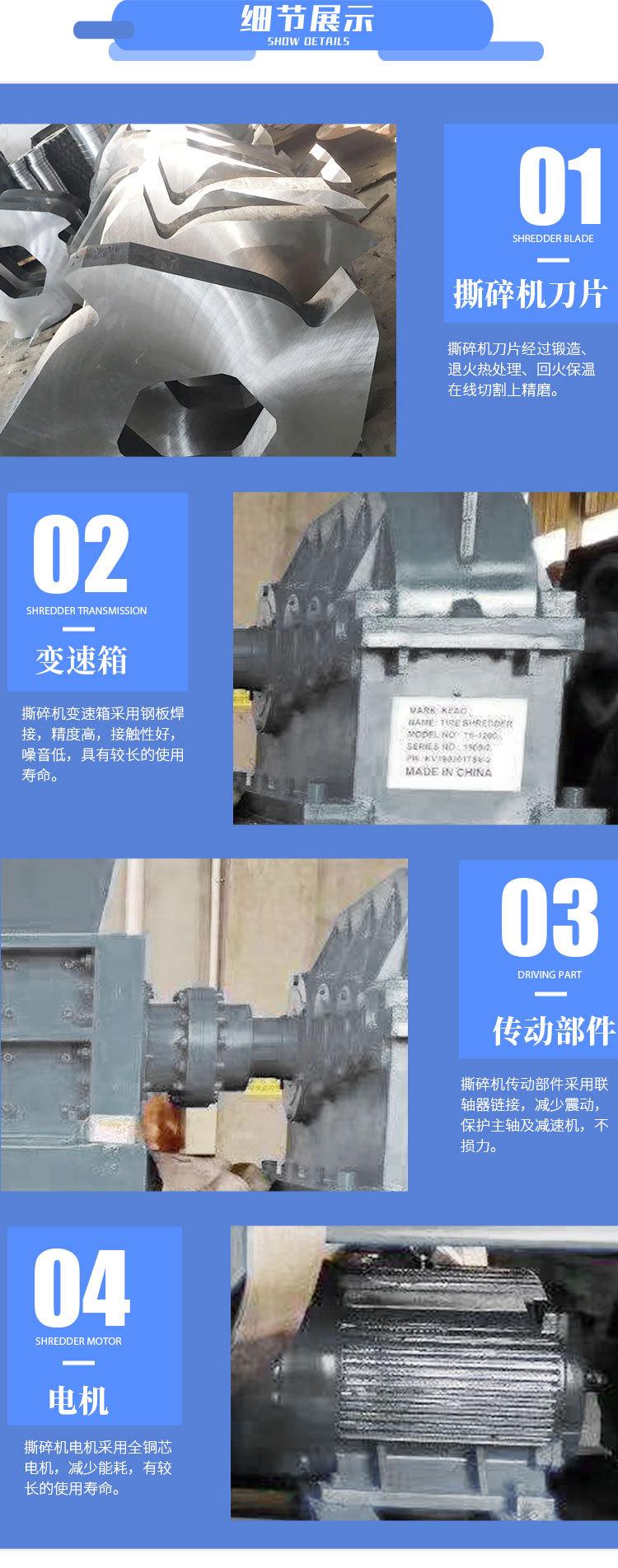 撕碎机1_05.jpg