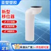 Yachang PVC drenaje Serie 110 desviador de inodoro inodoro de piso nuevo tipo desviador interpolado 10cm