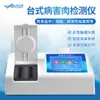 Detector de Carne Enferma Analizador de Frescura de Carne Medidor de Nitrógeno Básico Volátil Detector de Alimentos para Carne