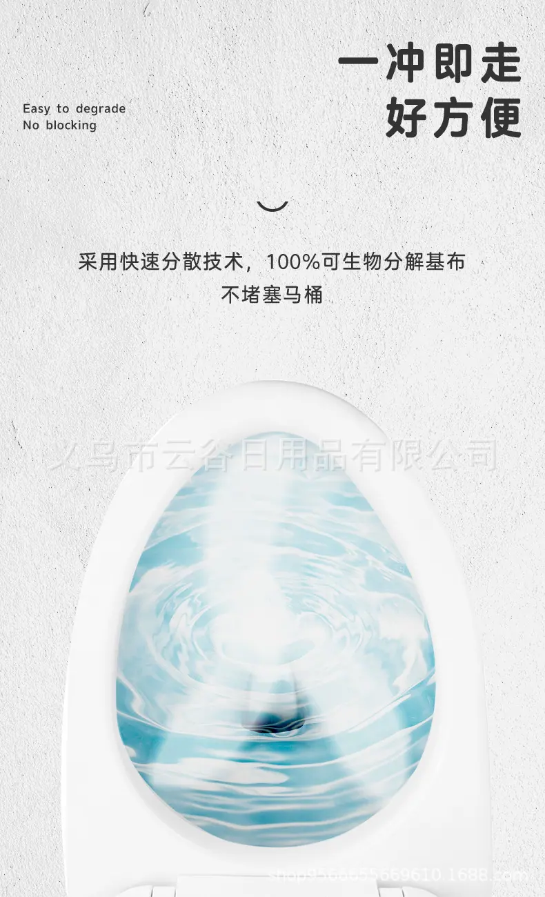 云朵湿厕纸_08