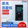 Yhj-300J Medidor de Distancia Láser Minero Intrínsecamente Seguro Detector de Distancia para Túnel de Mina de Carbón Medidor de Distancia Láser