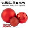 Bola de decoración para pastel horneado, bola de los deseos con espejo esmerilado, juego de tres piezas, bola estilo fiesta, adornos decorativos, bola navideña