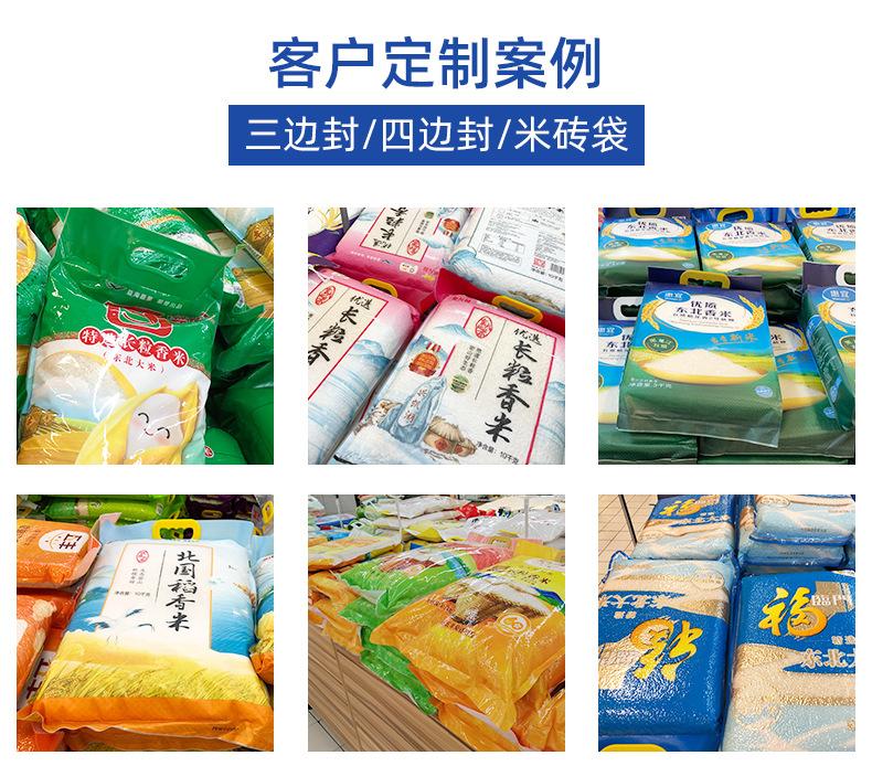 2023白底单品-大米袋_08.jpg