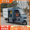 Triciclo Eléctrico Camión de Basura con Cubo Colgante Autoinstalado Camión de Volteo y Limpieza Limpieza de Basura de Propiedad Camión Pequeño de Limpieza de Basura