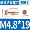 Tornillos Autorroscantes Hexagonales Externos de Color Zinc Tornillos Autorroscantes Tornillos Autorroscantes Cola de Golondrina Tornillos para Madera Clavos para Techo de Color Zinc M4.8M5.5
