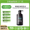 Champú Personalizado Transfronterizo Fuerte Control de Grasa, Refrescante y Voluminizador