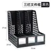 Portadocumentos de Múltiples Especificaciones para Deli, Revistero, Caja de Almacenamiento de Plástico Engrosado, Portadocumentos Vertical, Cesta para Documentos, Lista para la Venta