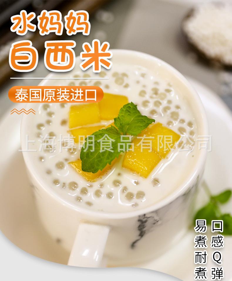 水妈妈牌白西米500克详情页_01.jpg