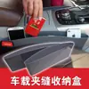 Relleno de hueco de asiento de coche a prueba de fugas, bote de basura para residuos, caja de almacenamiento para teléfono móvil de coche, bolsa de almacenamiento para hueco de coche, suministros