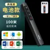 Pluma Laser Multifuncional Deli para Pasar Páginas de Página para Profesores Uso en Discursos Proyector ppt Control Remoto de Carga Pluma Pasar Diapositivas
