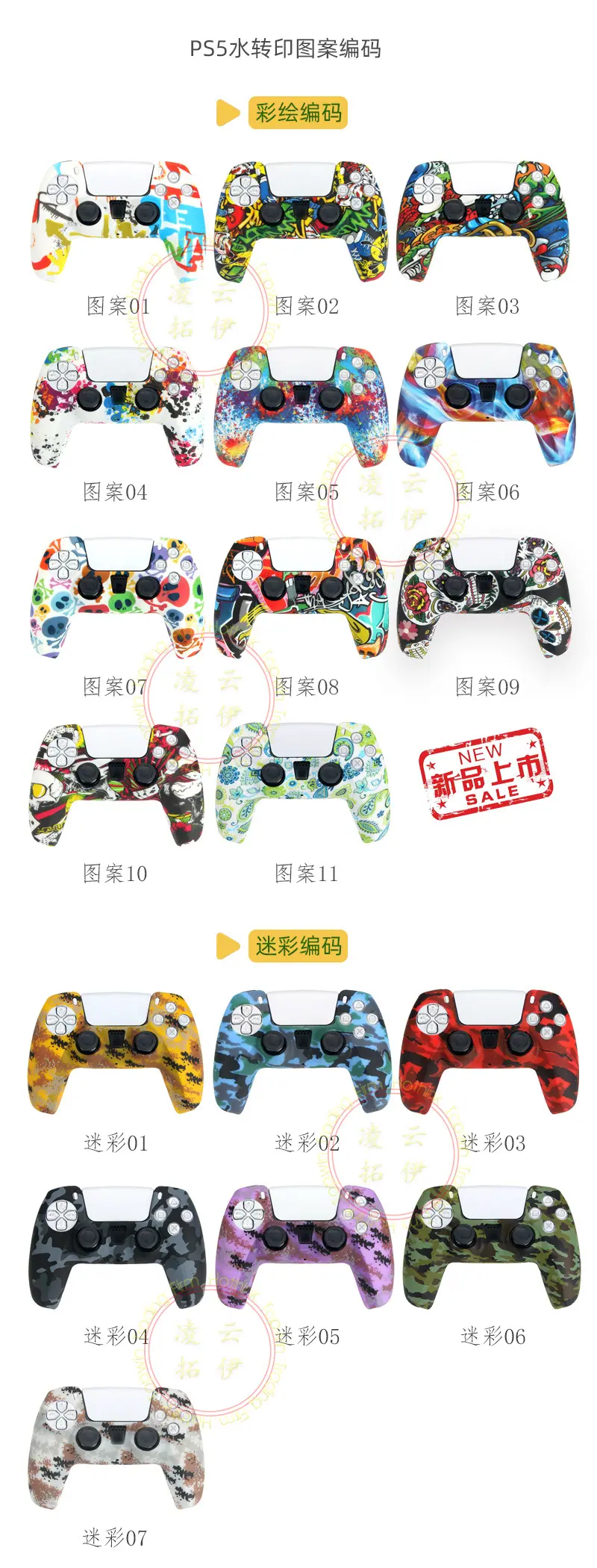 P5水转印-详情02.jpg