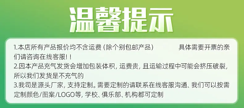 球详情页(1)_01