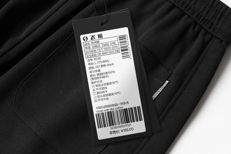 正品吊牌