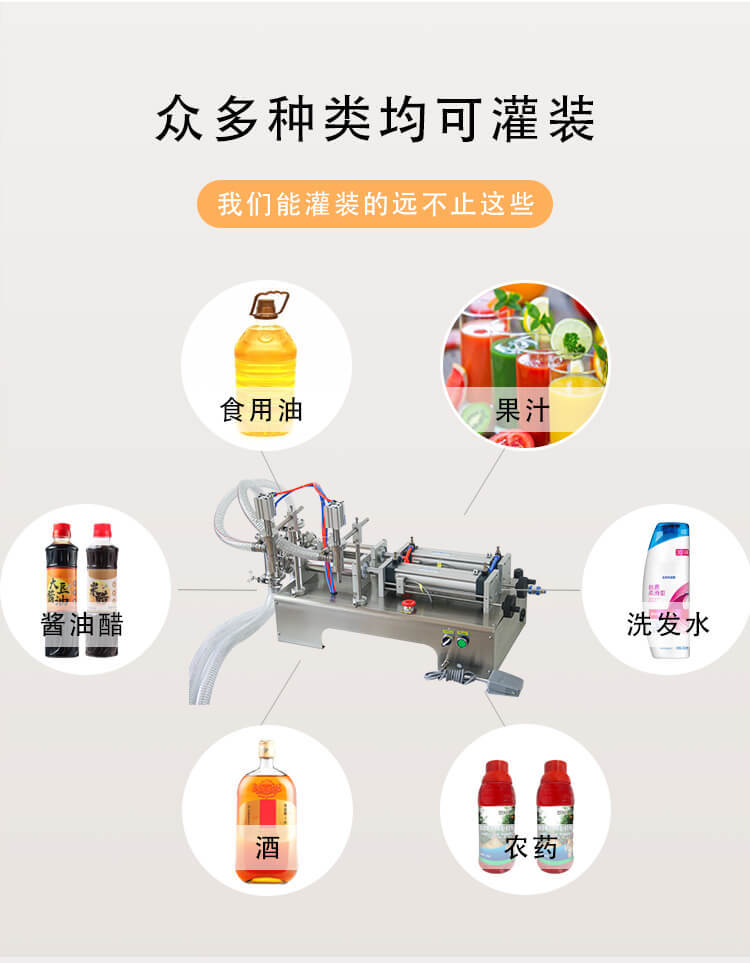 半自动小型双头卧式液体饮料矿泉水玻璃水定量灌装机_07.jp