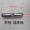 Partes de Carretilla Elevadora Hidráulica Manual y Eléctrica, Varios Tipos de Ejes, Ejes de Rueda Pequeña, Ejes de Cadena, Ejes de Manija, Ejes de Barra de Tiro