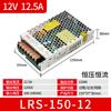 Fuente de Alimentación Conmutada Miwei 24V150W 220V a 12V24V Lrs-150-24 Transformador DC 6A DC
