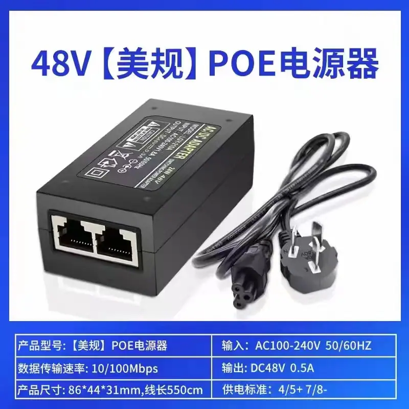 48V梅花尾