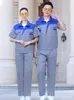Ropa de Trabajo de Verano Delgada de Manga Corta que Absorbe el Sudor, Adecuada para Reparación de Automóviles, Obra de Construcción, Taller, Ropa de Trabajo de Fábrica, Ropa de Protección Laboral para Hombres y Mujeres al por Mayor