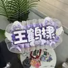 Ju Jingyi y Hou Mingyi Colgante Terminado Reflectante DIY para Fans Mercancía de Celebridades Texto Creativo Nombre Fieltro Lindo